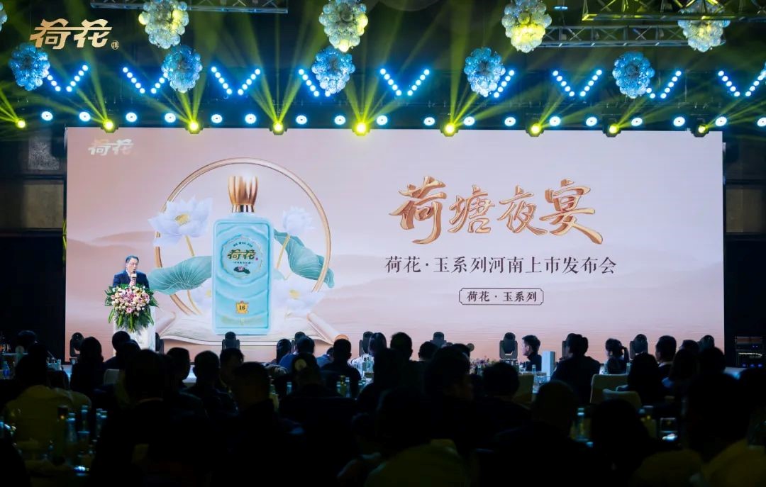 玉耀48小时，「荷塘夜宴」澎湃云南河南！