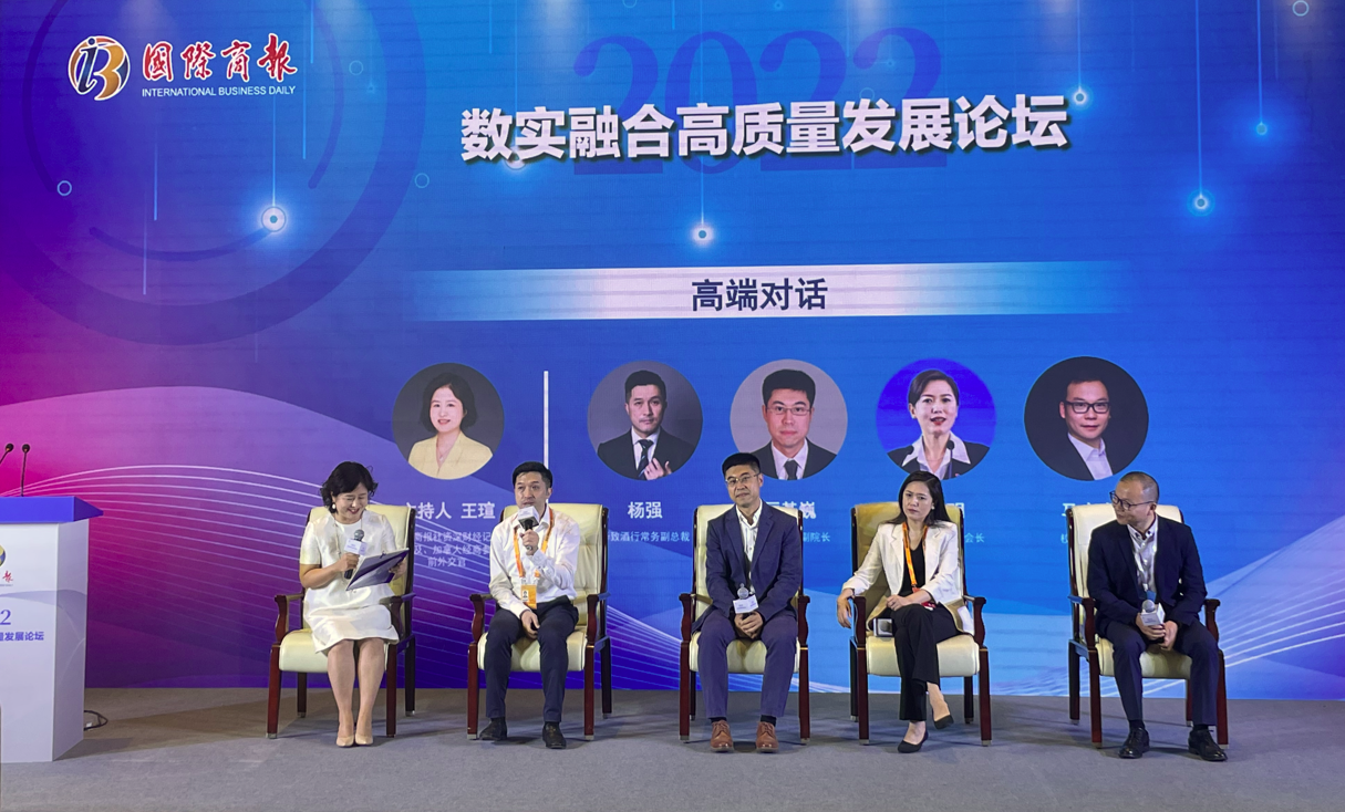华致酒行出席服贸会高端论坛 共话数实融合产业升级