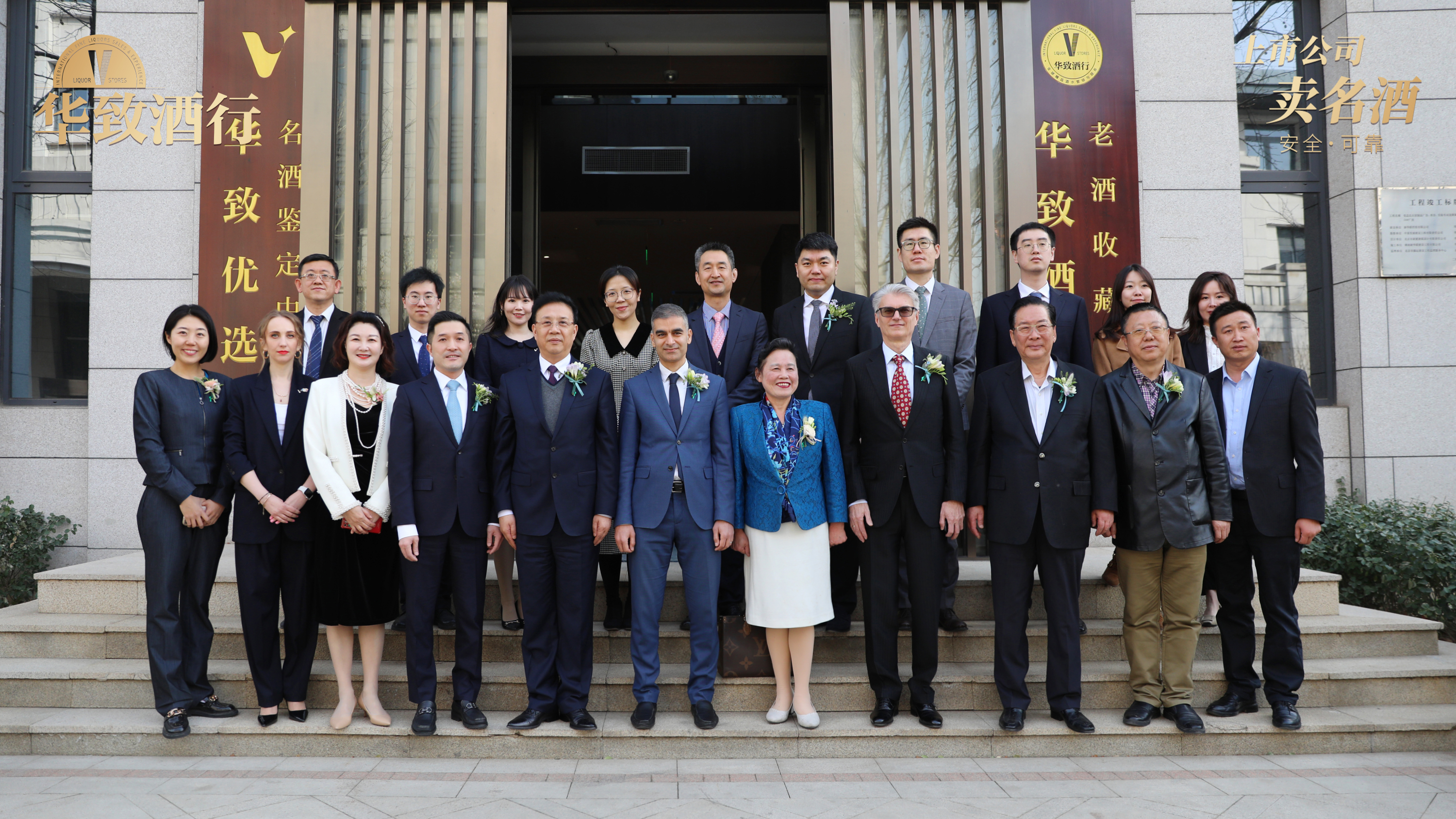 和谐之美，文化之约｜华致酒行举办荷花和平发展文化交流会