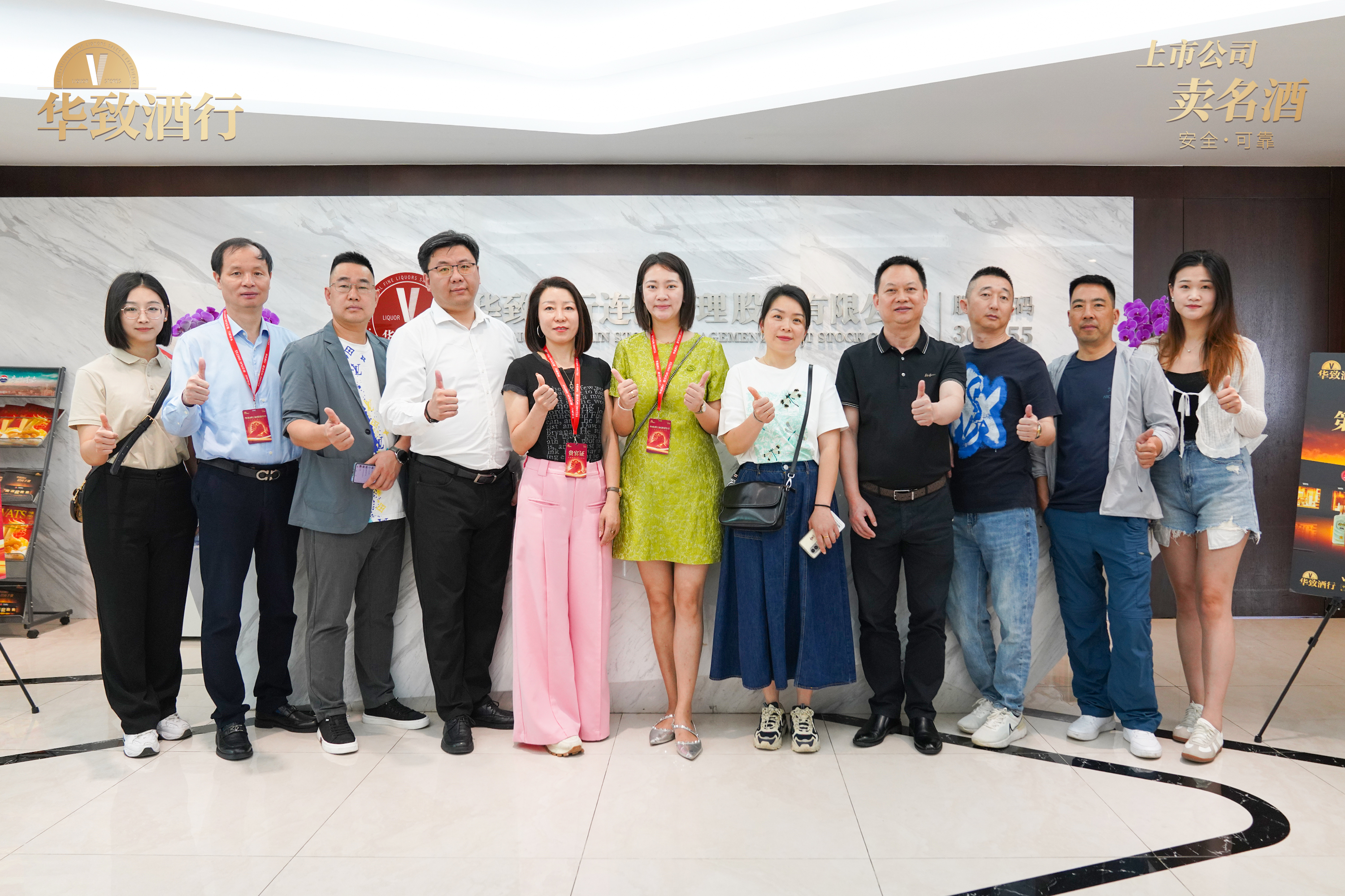 加盟火热，合作升温！全国四省市客户汇聚华致酒行