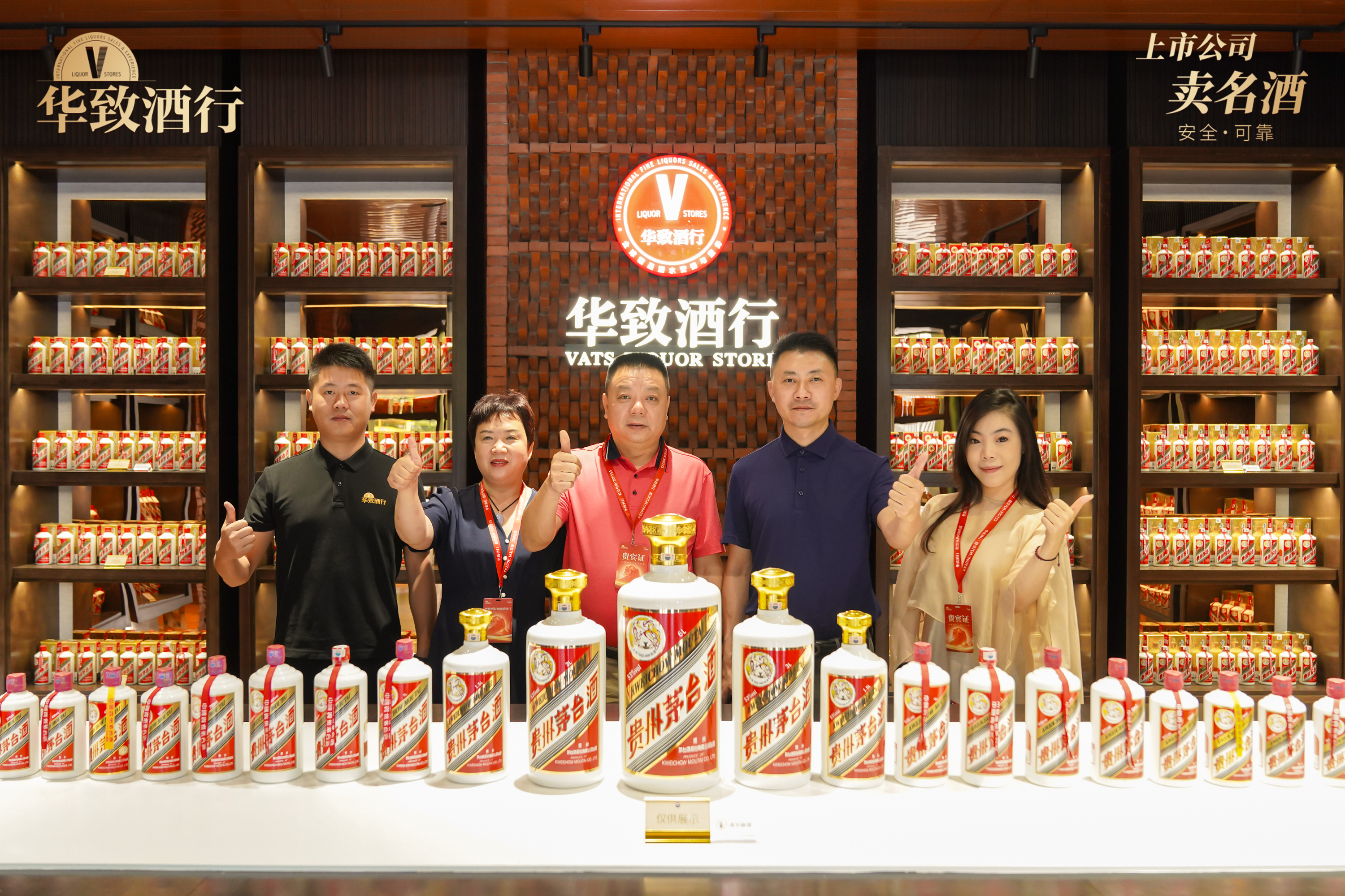 见蜀光，致发展 | 四川意向加盟客户到访华致酒行