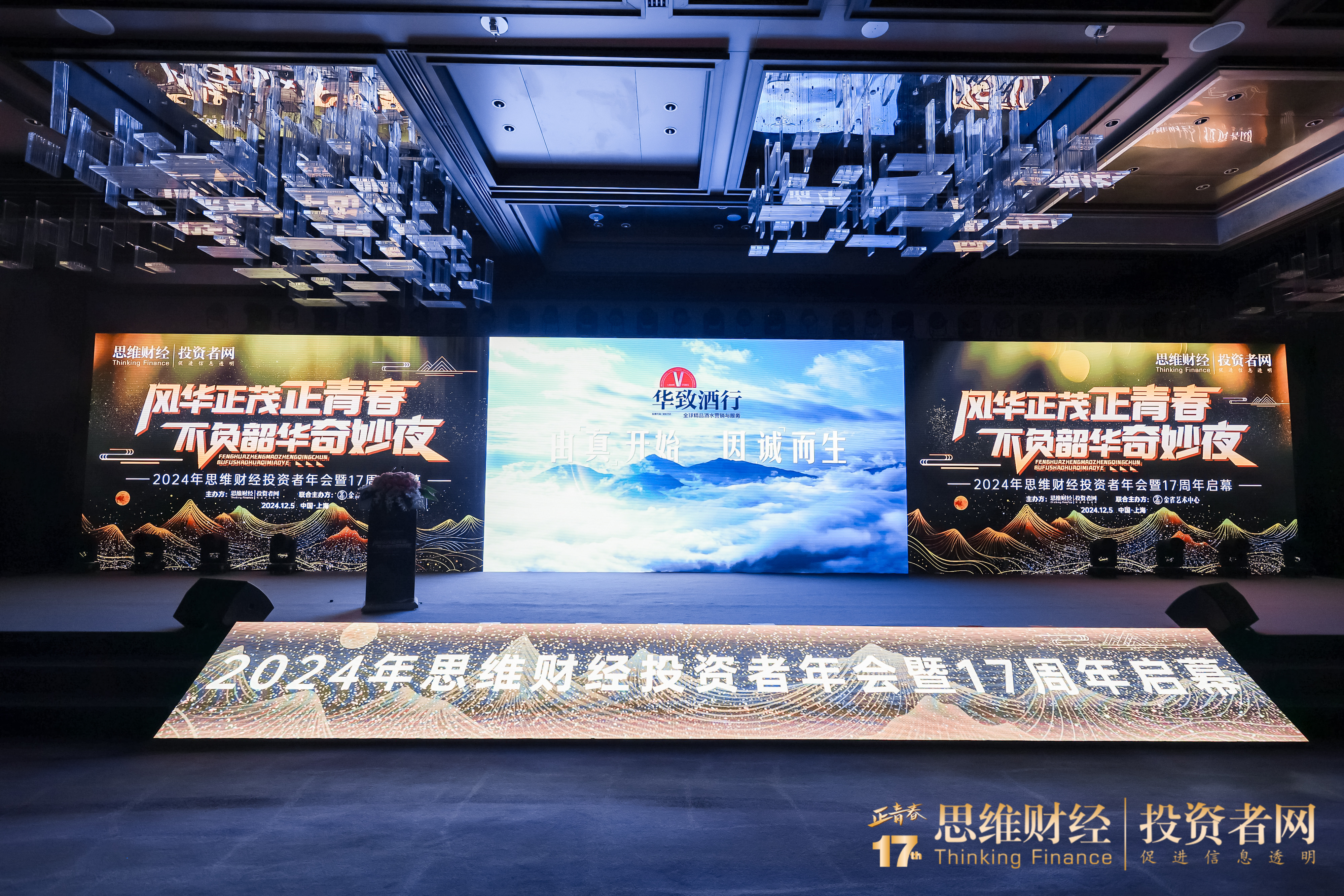 华致酒行荣获“金桥奖·年度创新高质量消费公司”