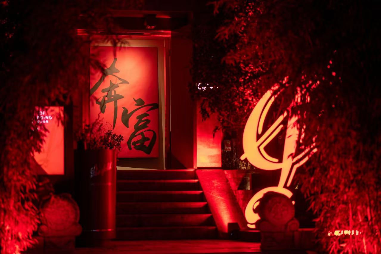 富艺雅集 | Penfolds奔富携手华致酒行呈献奢华盛宴