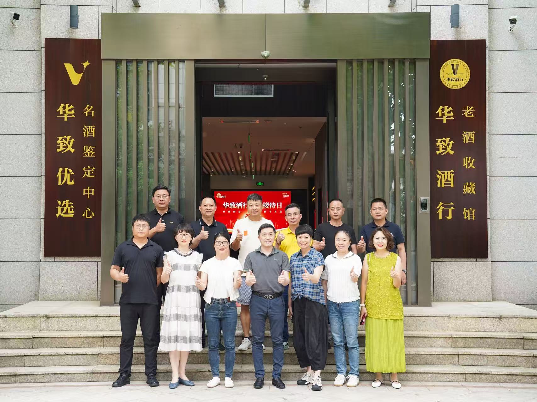 闽赣客户盛夏探商机，华致加盟合作掀热潮