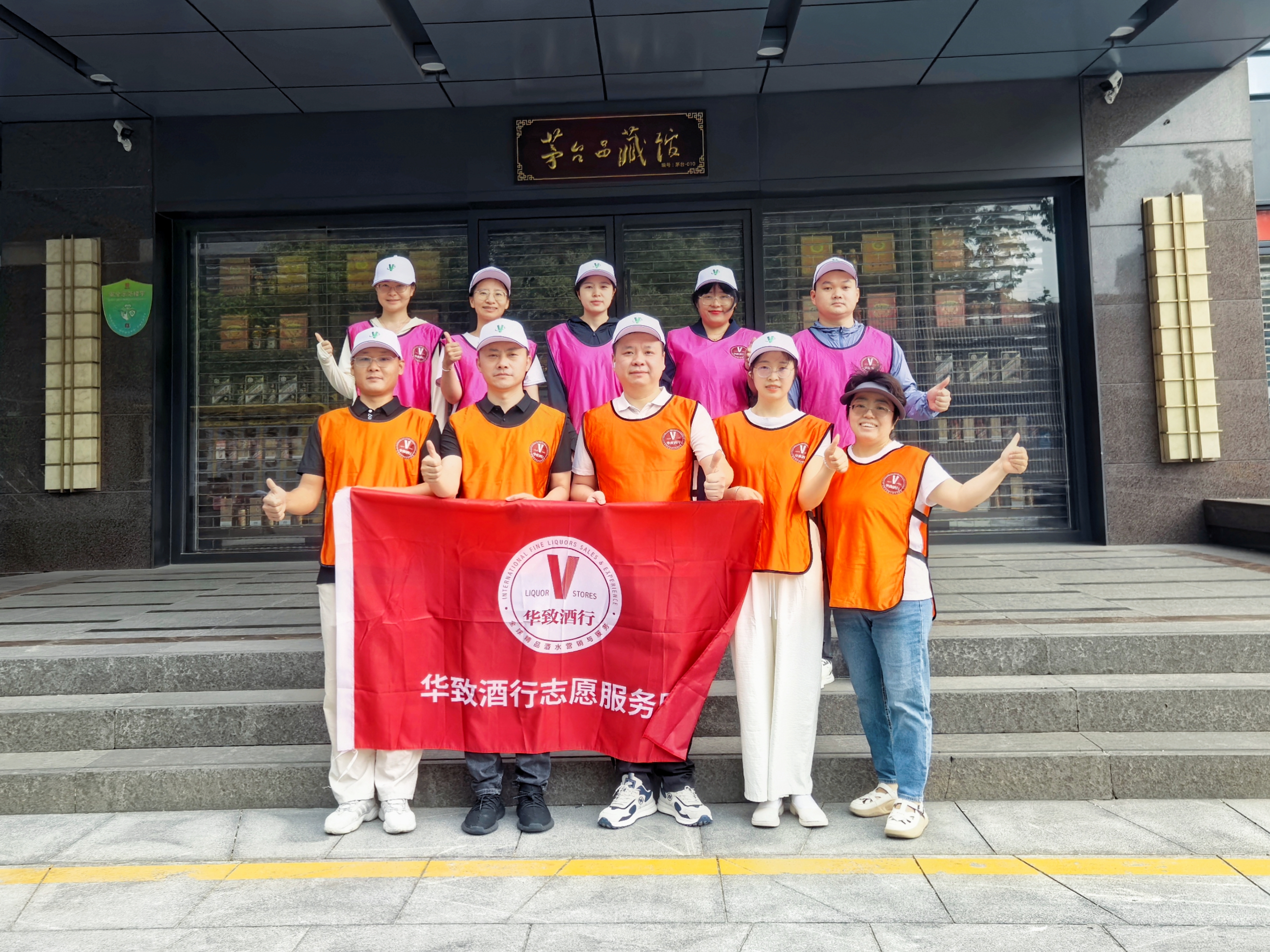 美丽社区，“益”起建设，华致在行动
