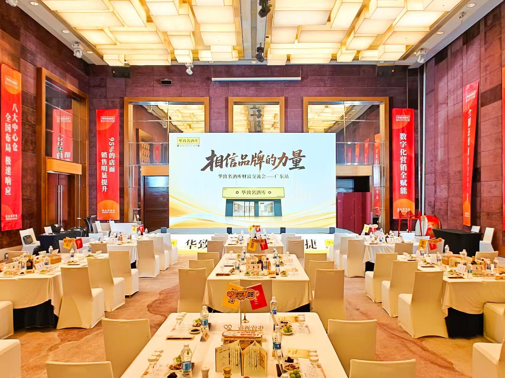 渠道升级正当时，华致名酒库破浪大湾区