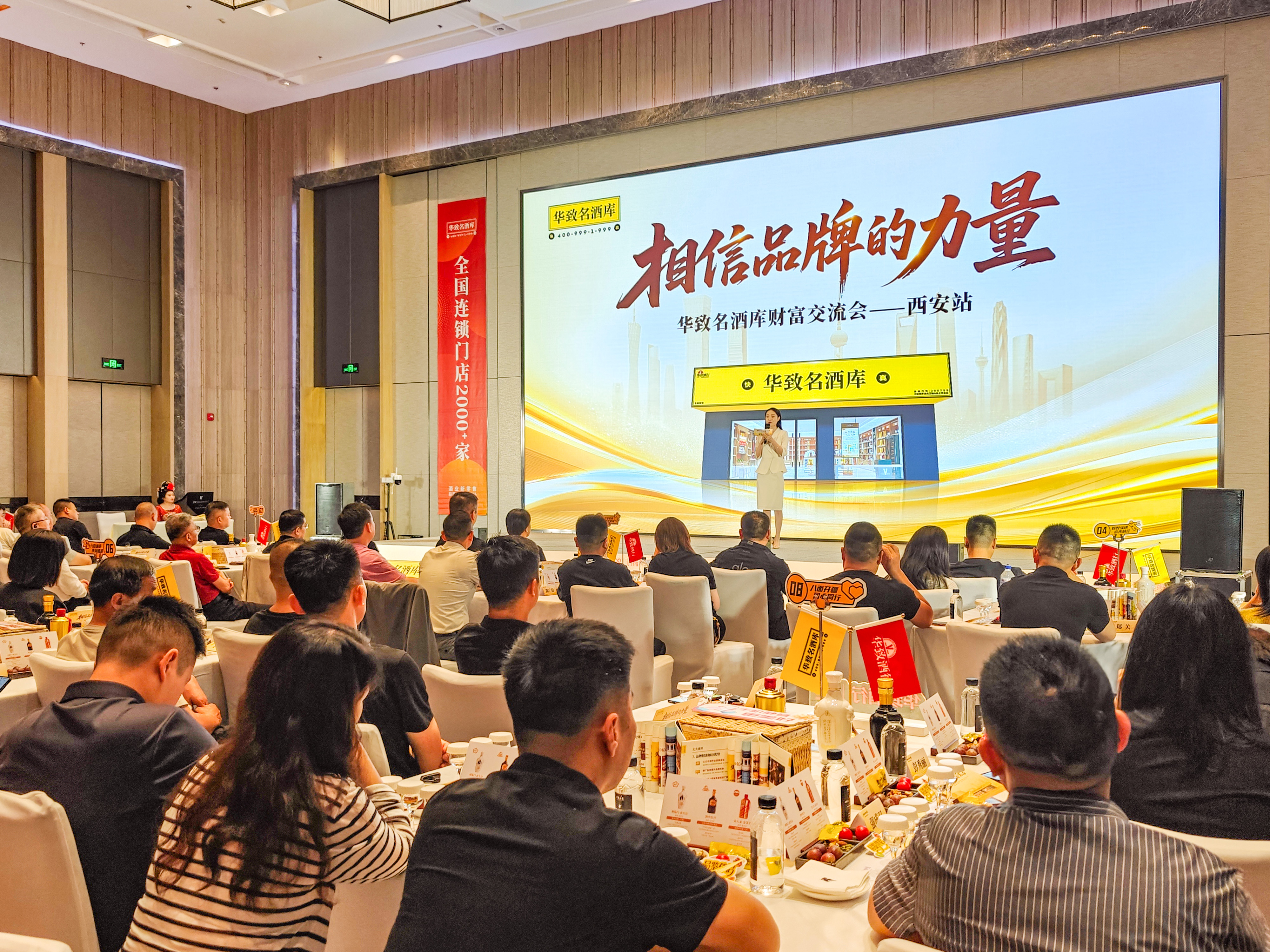 一日两省，东西并进！华致名酒库引爆陕西、浙江合作潮
