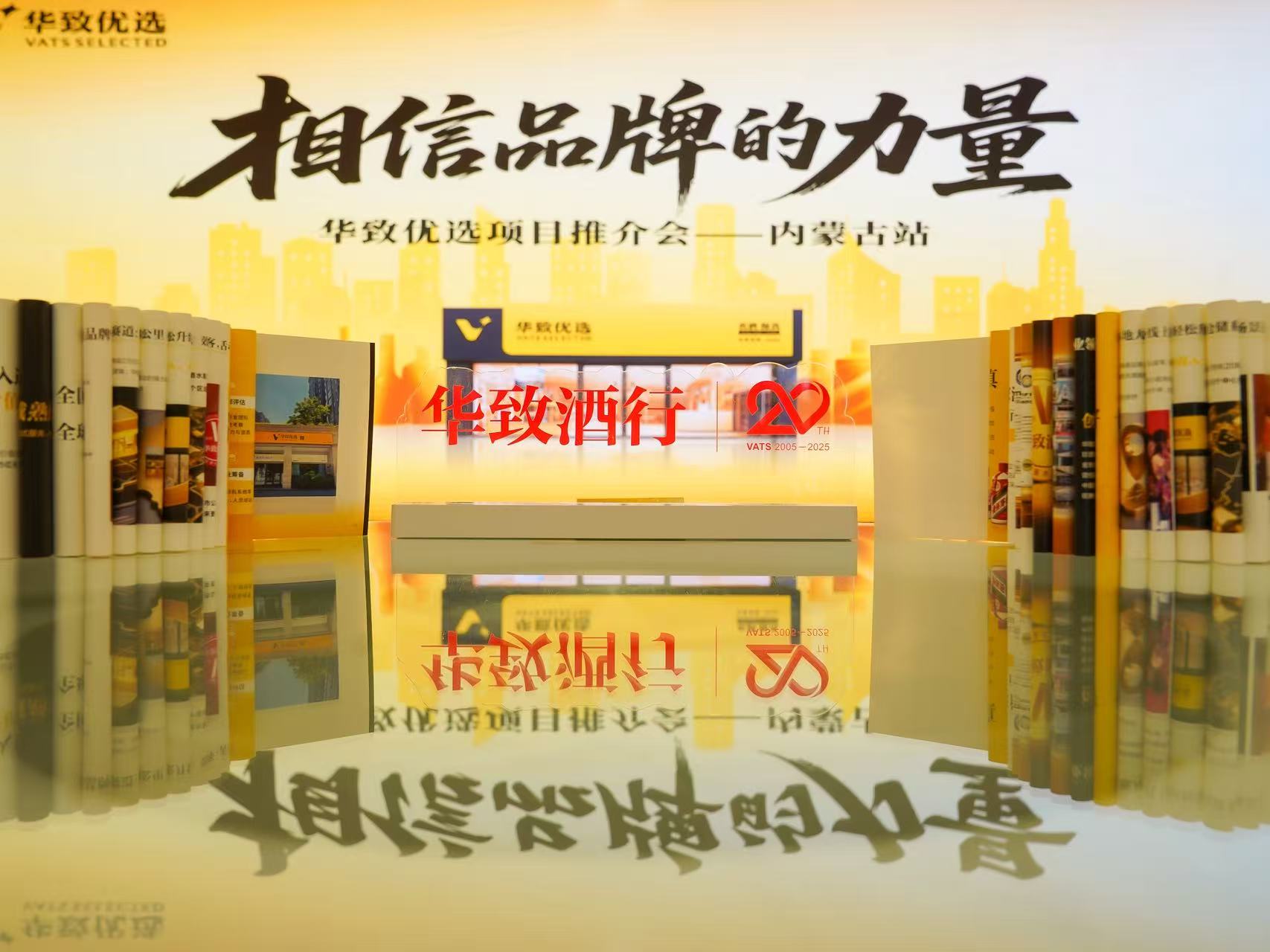 聚焦塞上青城！华致优选布局内蒙古，激活酒业新生态