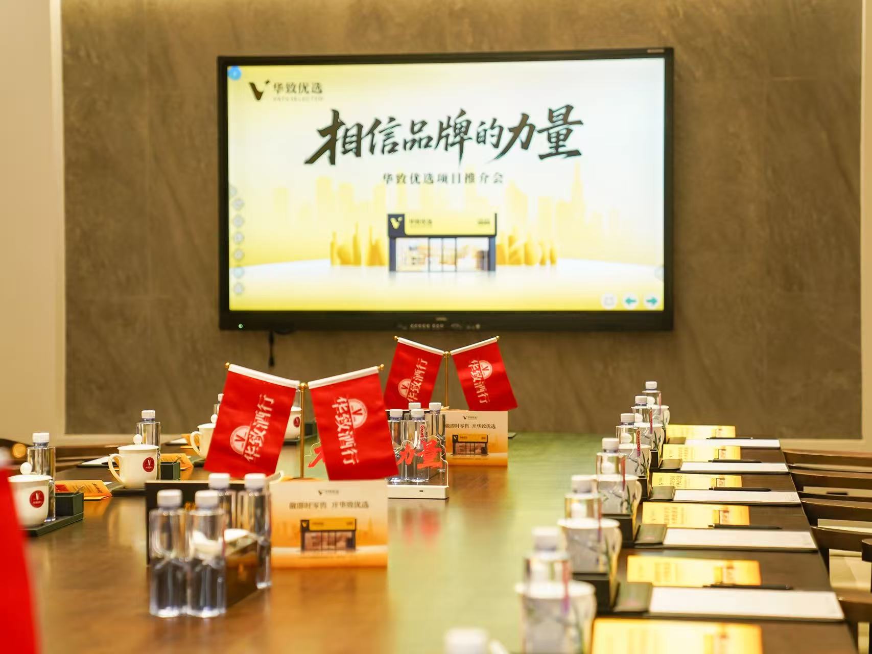 长三角再添强翼！江苏盐城精英组团签约华致优选，总部之行集体抢滩新机遇