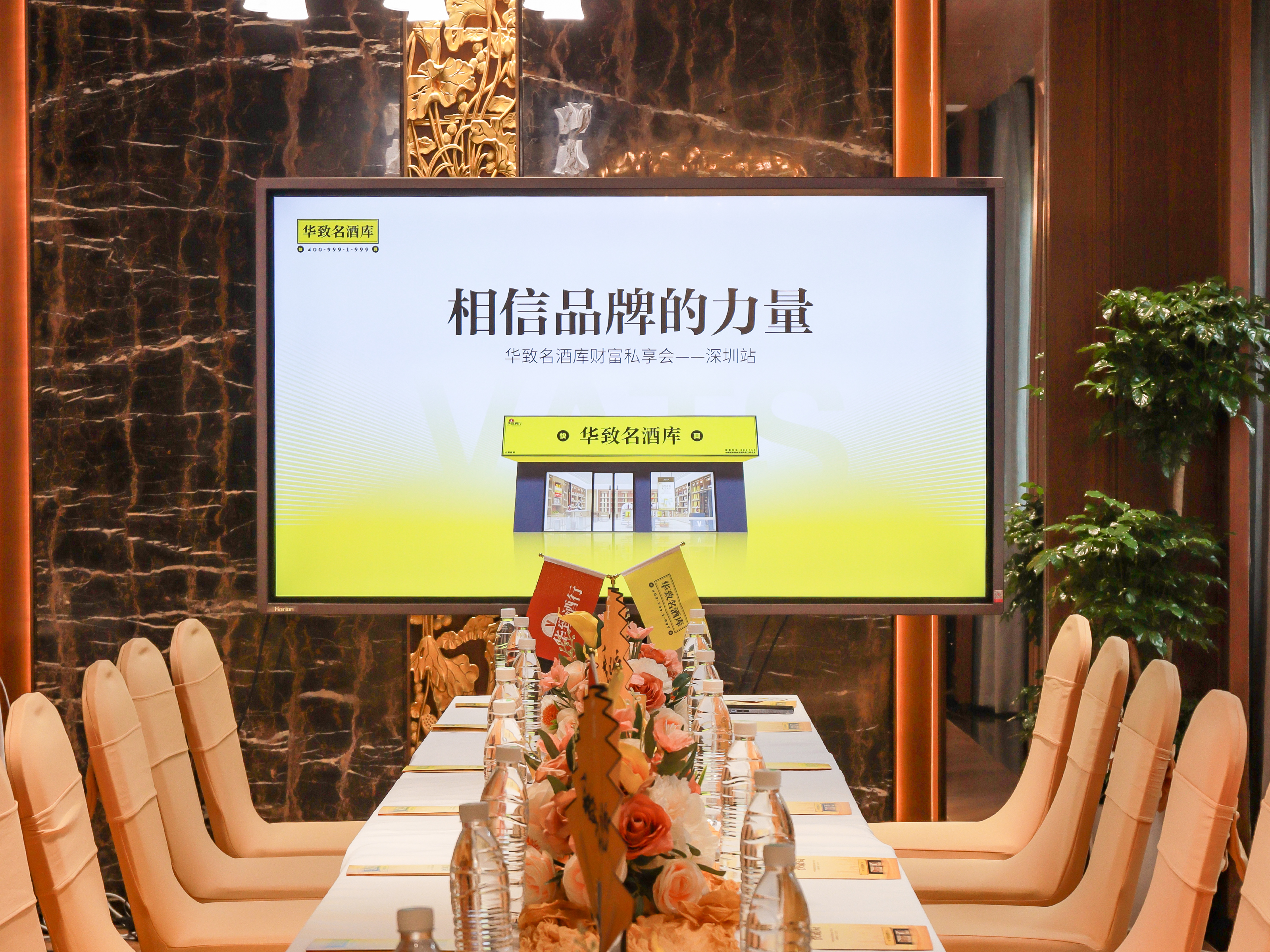 强势拓展大湾区版图，华致名酒库与深圳再续前缘