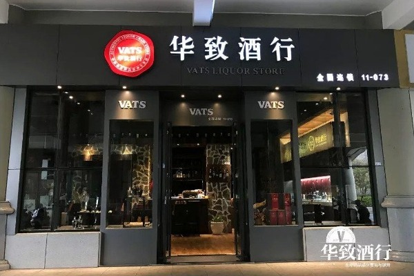 定制精品酒及名酒销售大幅提升，华致酒行一季度净利增长超九成