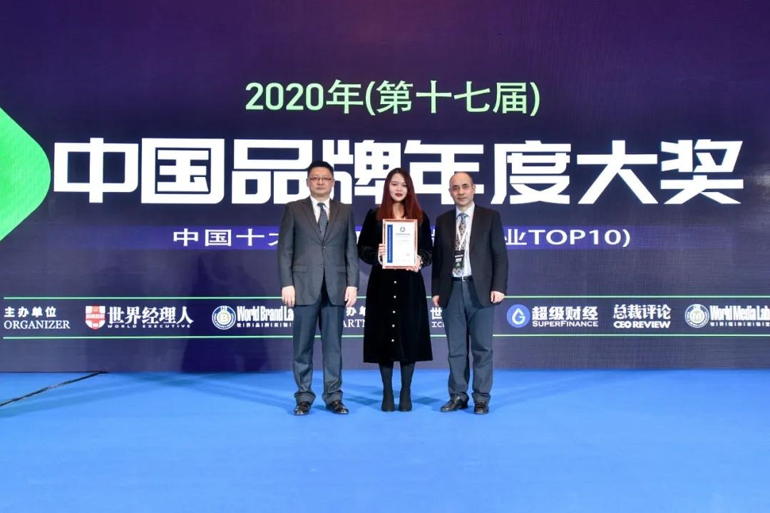 酒业连锁行业NO.1 华致酒行荣获2020中国品牌年度大奖