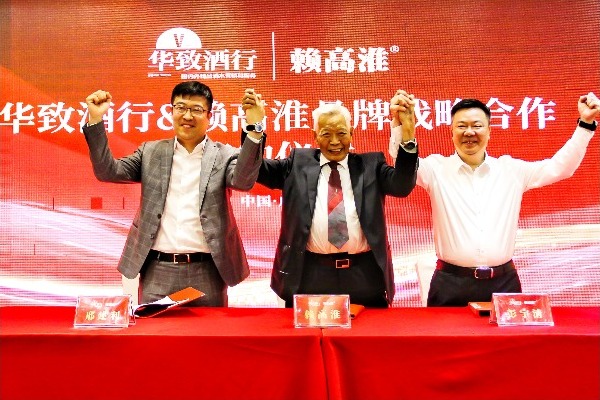 出资510万，华致酒行与赖族酒业建合资公司