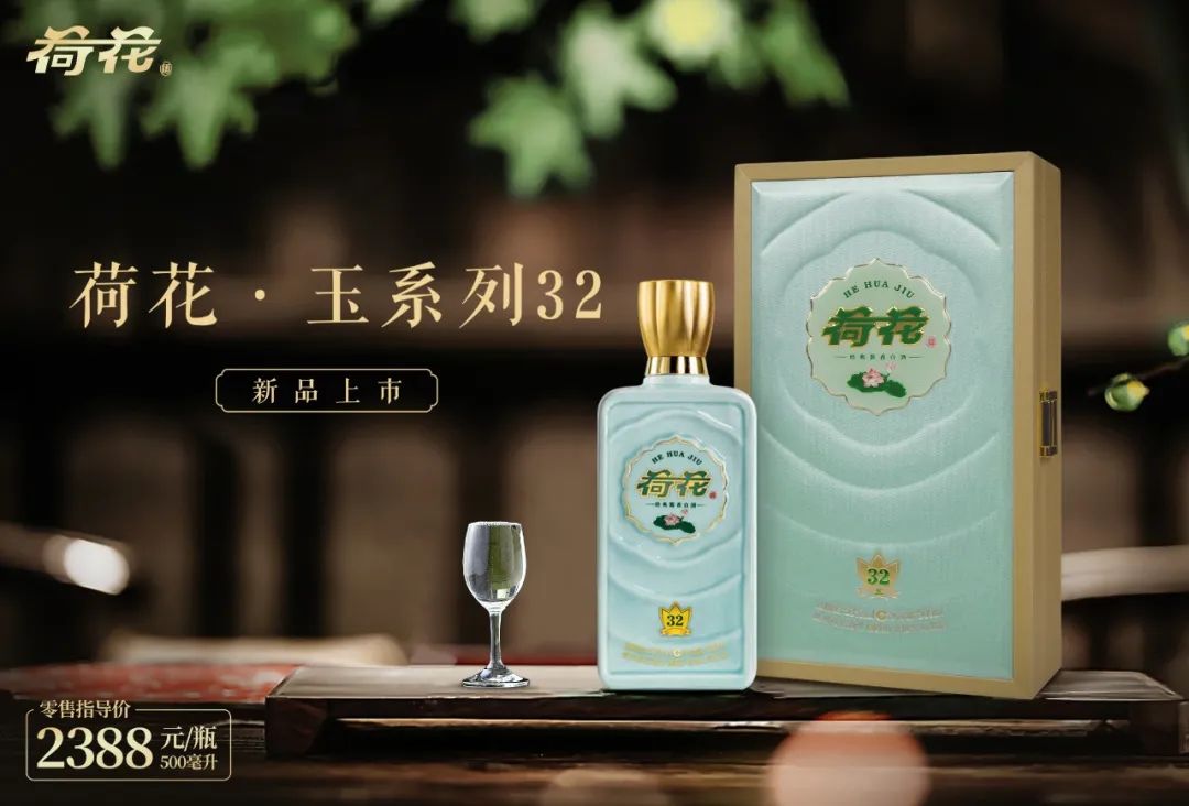 30年以上老酒勾调，华致带来了什么高端新品？