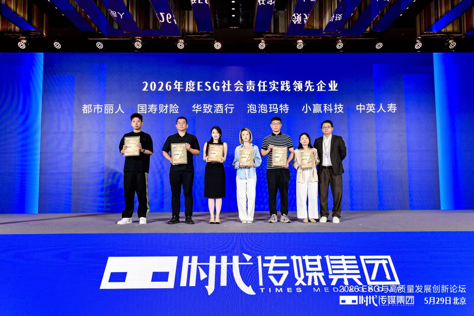 ESG赋能高质量发展|华致酒行荣膺2026年度社会责任实践领先企业