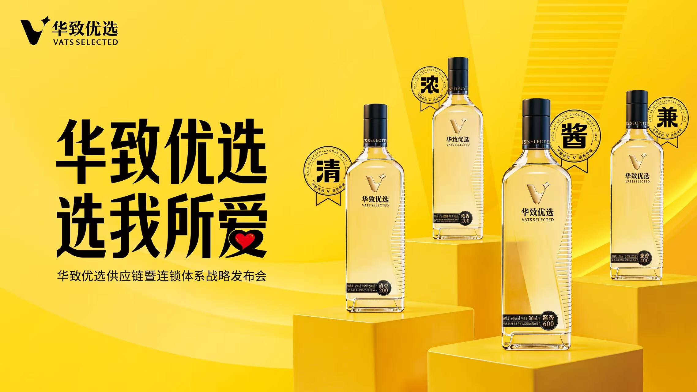 每一种滋味，都是优中选优
