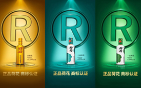 花落名家！荷花酒商标之争终有定论 擦亮眼睛认准正品