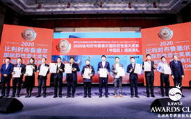斩获双金|华致酒行受邀出席布鲁塞尔国际烈性酒大奖赛颁奖典礼