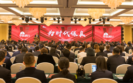 不负时代再前行 华致酒行召开2021年工作会议